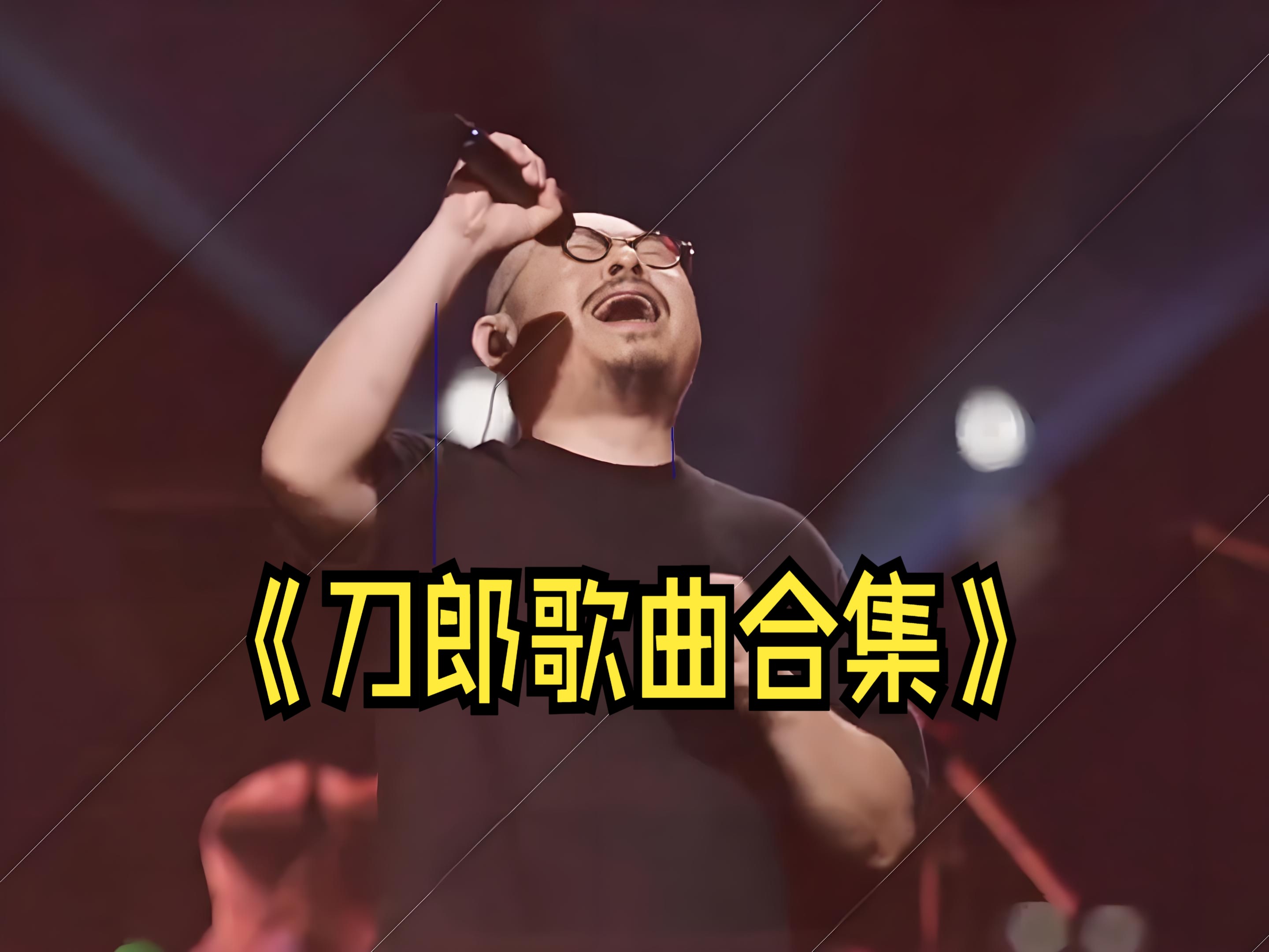 刀郎歌曲下载mp3(刀郎歌曲下载百度网盘)