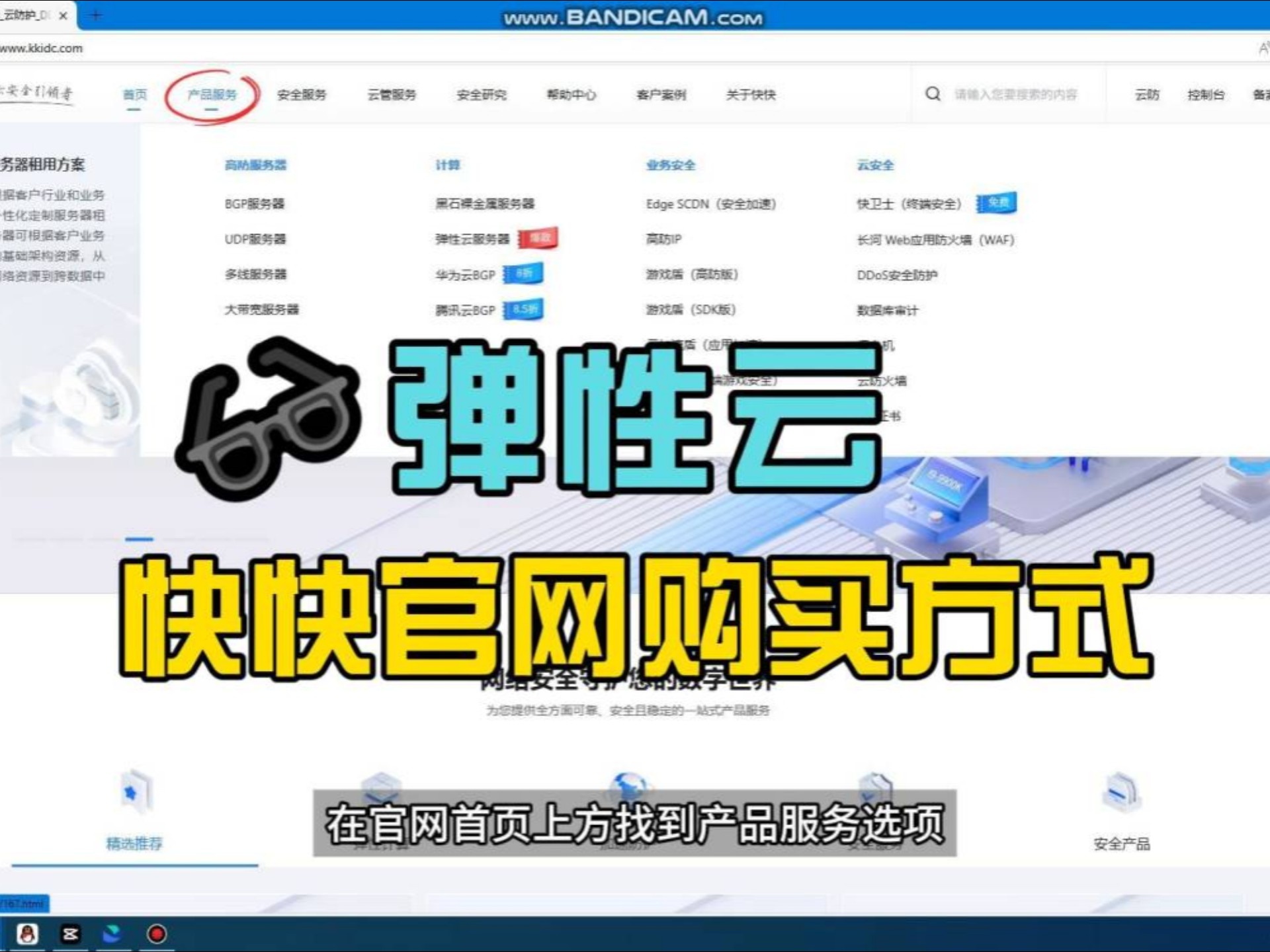 别再乱选!教你 3 步买到快快网络超值弹性云服务器