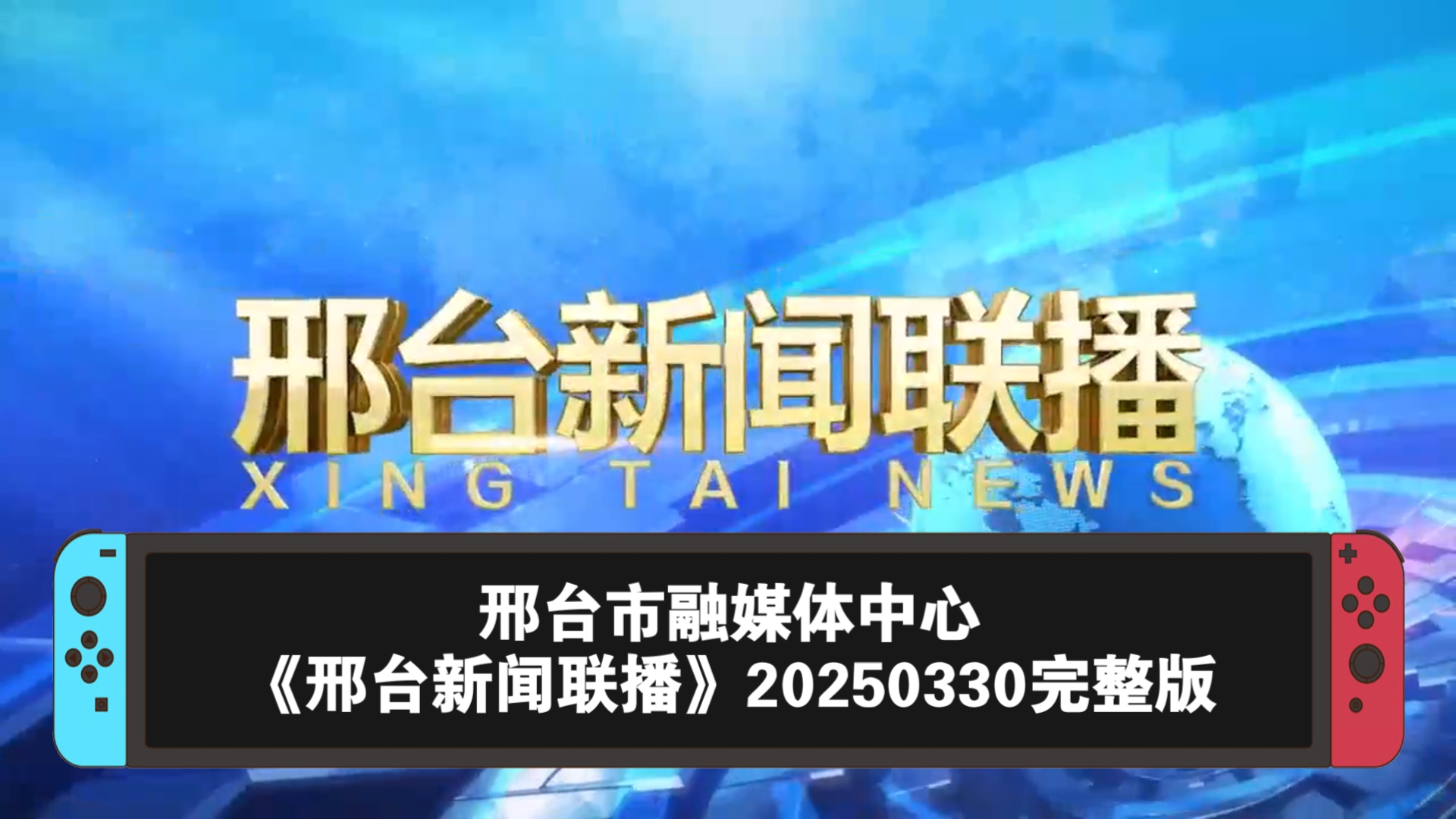 电视哪个软件可以看新闻联播(电视上什么软件可以看新闻直播)