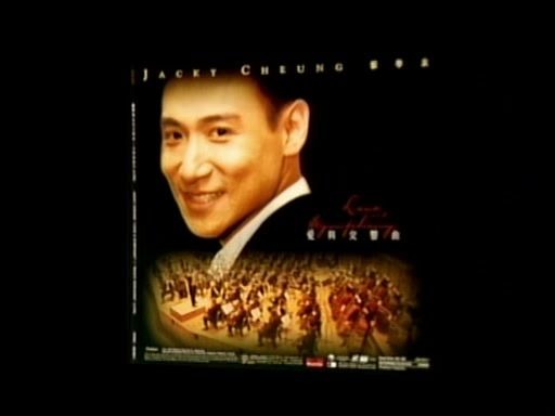 [图]张学友1996爱与交响曲演唱会