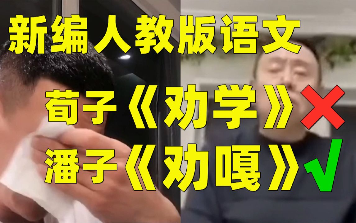 【文言文rap】潘子劝噶哔哩哔哩bilibili