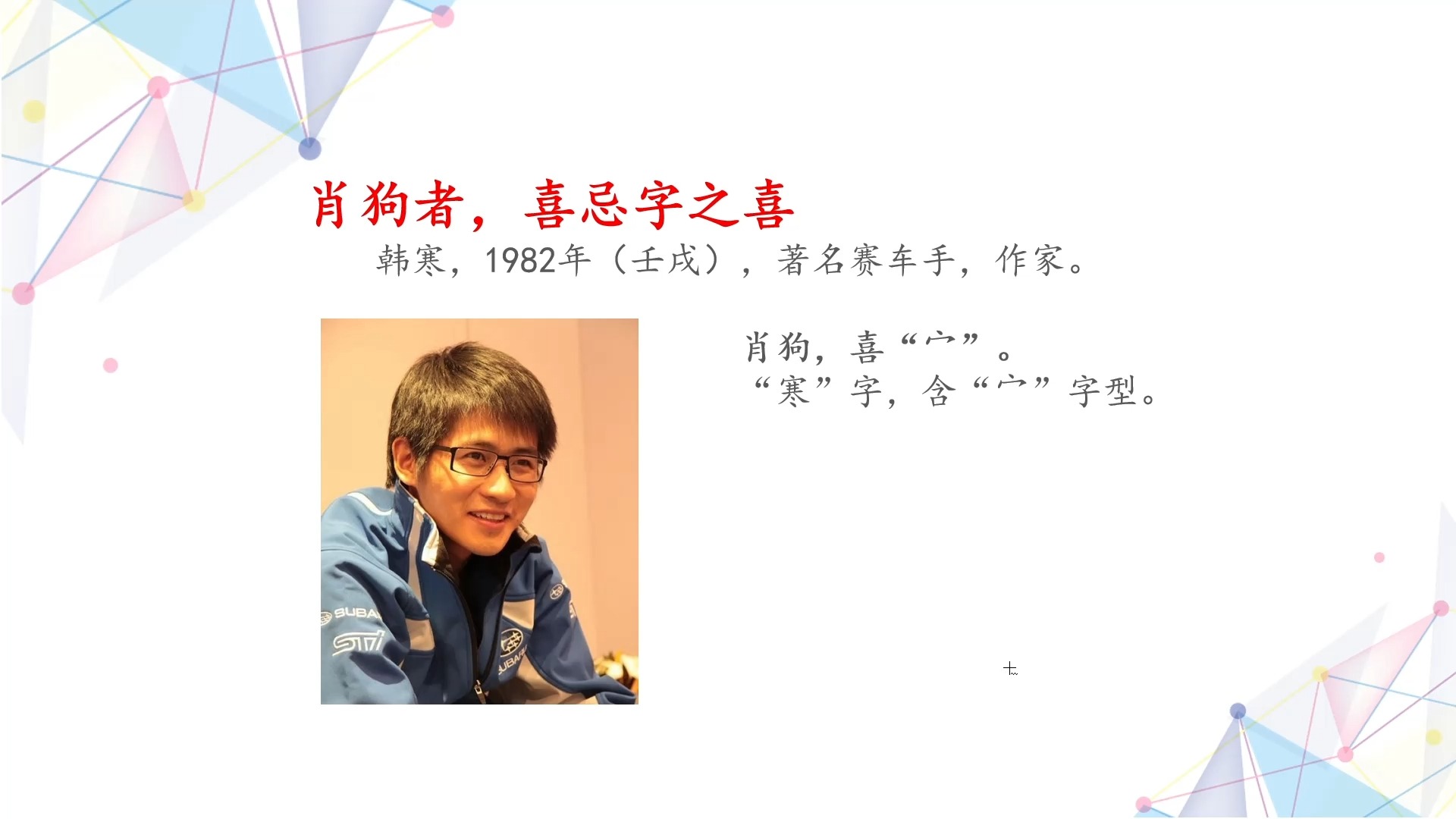 韩寒得抖音=韩寒抖音柏肌源卖多少钱