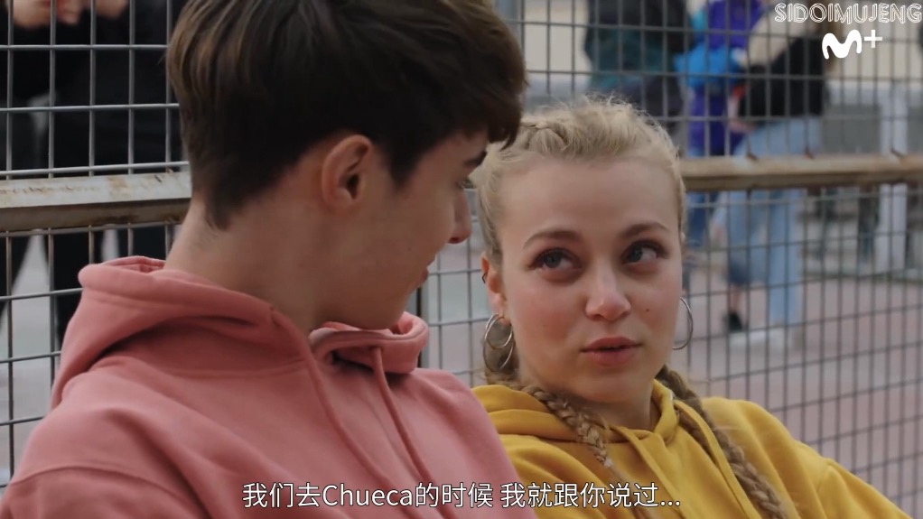 skam 羞耻 西班牙版|s2e7(下)