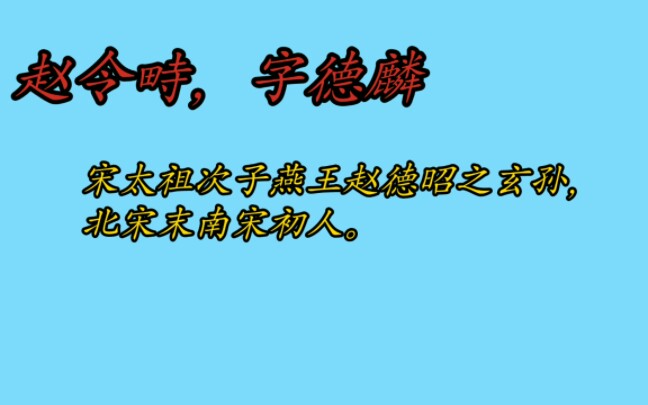 [图]诗词天天赏——《清平乐·春风依旧》