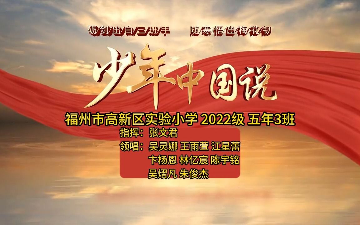 202253 少年中國說背投視頻伴奏帶朗誦旁白實錄