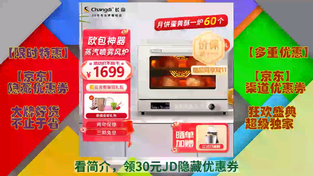 [双十一红包|在简介] 长帝(changdi)家用风炉电烤箱40l搪瓷内胆 烘焙