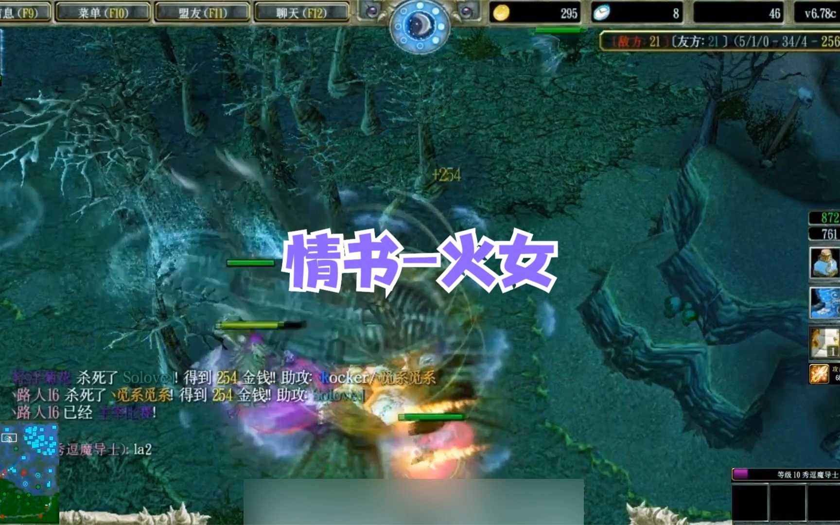 [图]DOTA情书：中单火女完爆QOP，carry一整场