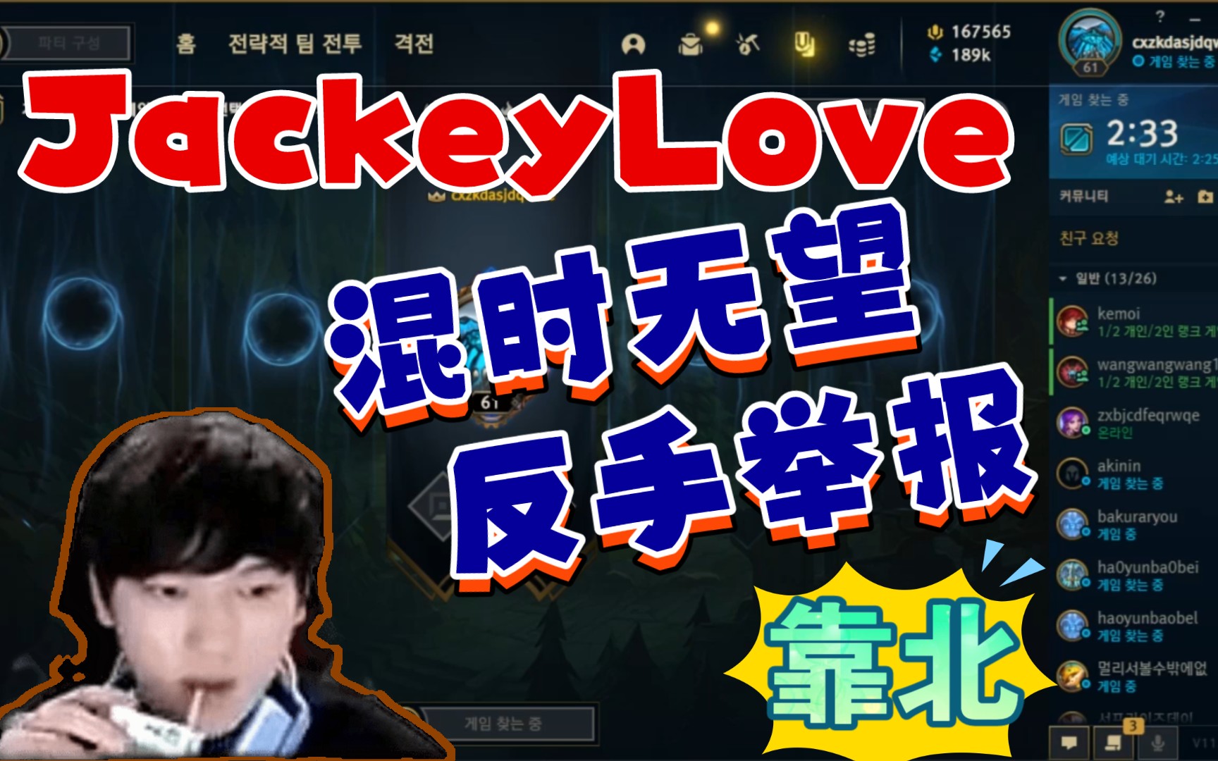 【jackeylove】帶頭舉報拉哥混時第一人:傑克愛78