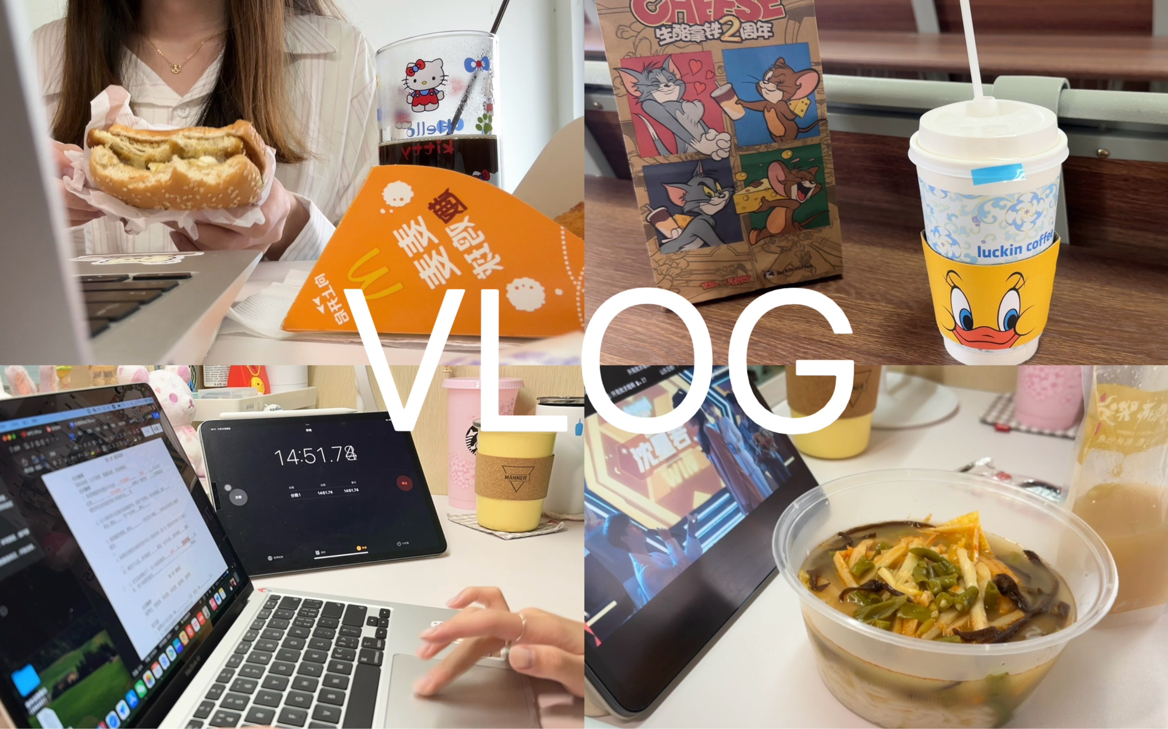 VLOG|女大学生在校日常记录|沉浸式吃饭|日复一日的流水账日常|studywithme|朴实的生活|外卖日常|重新爱上麦香鸡堡哔哩哔哩bilibili