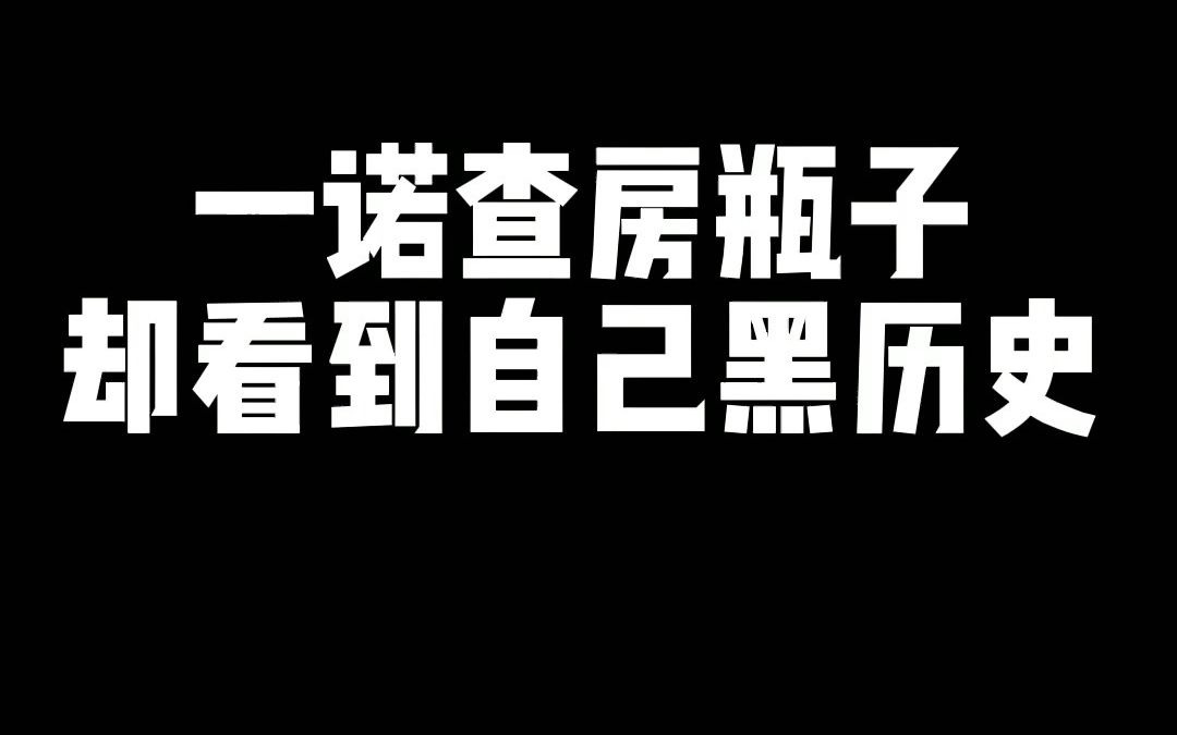 一诺看自己四杀队友名场面!“是谁!”哔哩哔哩bilibili