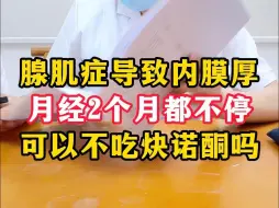 Download Video: 月经一来就大出血，导致都中度贫血了！