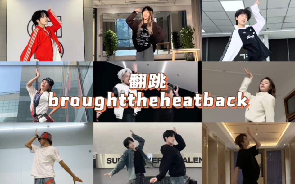 [图]内娱爱豆们翻跳enhypen的broughttheheatback！