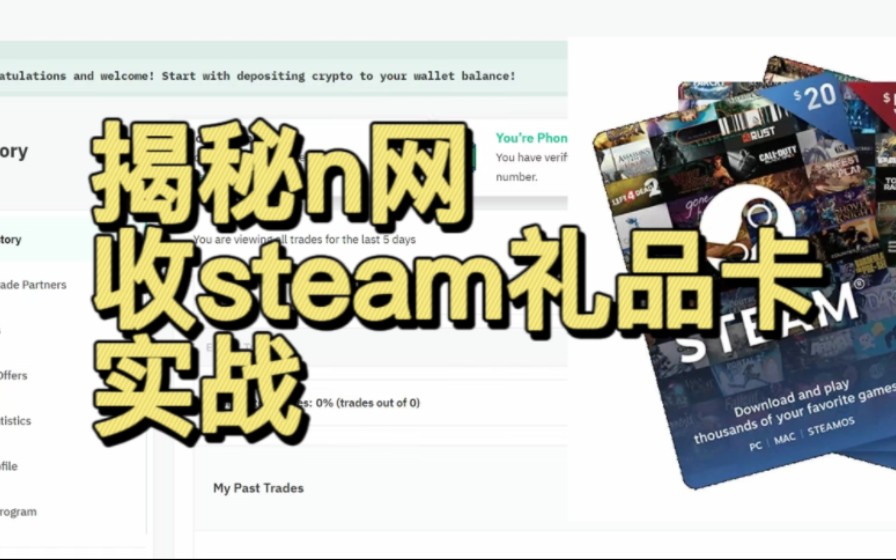 揭秘n网收steam打折礼品卡实战哔哩哔哩bilibili