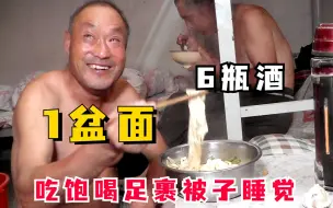 Download Video: 工地食堂做豆角炒肉，民工兄弟买鸡爪配啤酒，6瓶酒1盆面真吃爽了