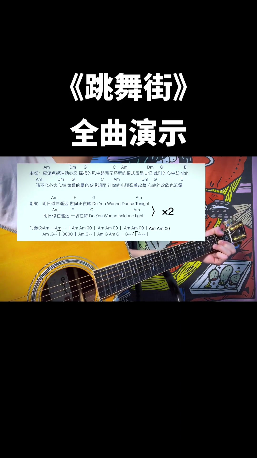 [图]吉他闷音技巧演示跳舞街快拿起吉他嗨起来吧需要谱子评论去留言吉