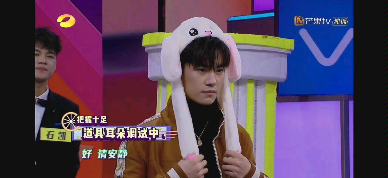 易烊千玺快乐大本营20181230兔耳挑战cut