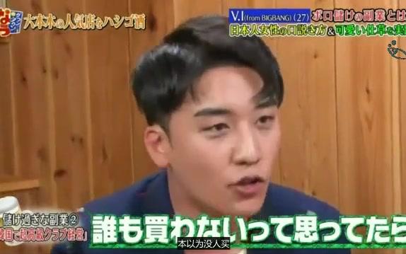 [图]【字幕】Downtown综艺181005 Bigbang李胜利 cut