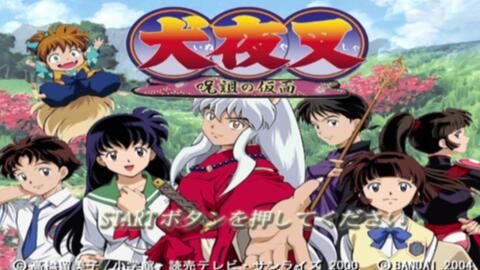 ps2犬夜叉：奥义乱舞全集_哔哩哔哩_bilibili