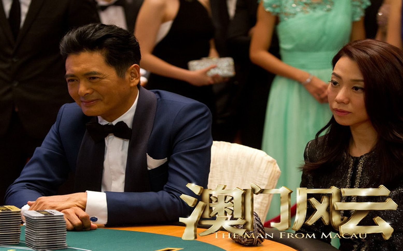 《澳门风云》再快的枪也敌不过发哥的一手金牌!