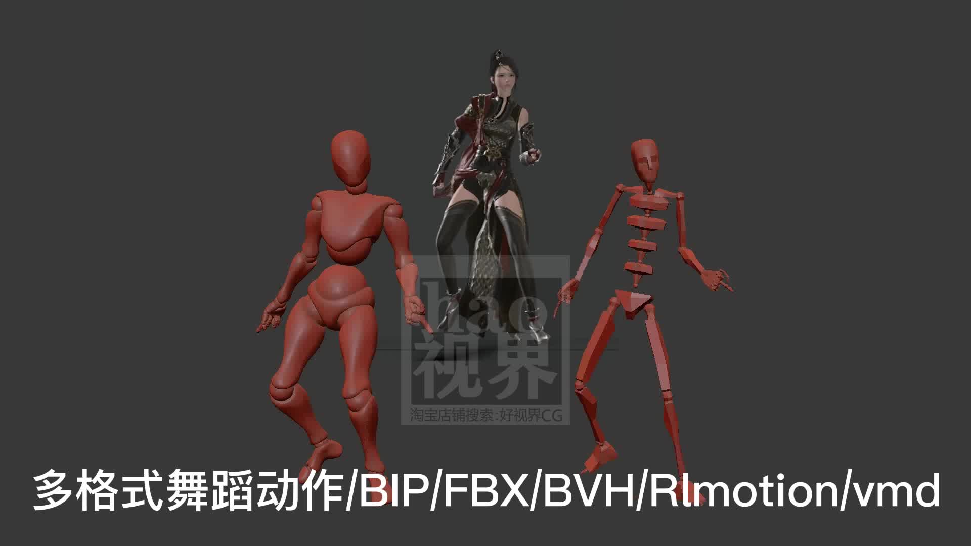 HeyMama多格式舞蹈动作文件BIP/BVH/FBX/iclone/vmd哔哩哔哩bilibili