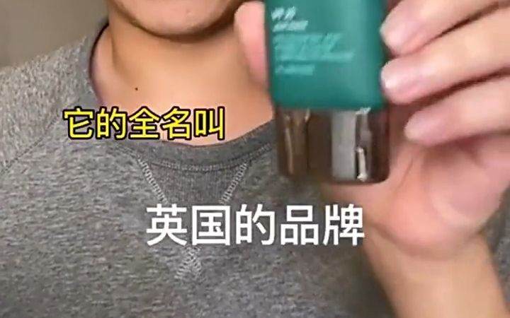 男生必备变帅利器:Shakeup男士素颜霜!哔哩哔哩bilibili