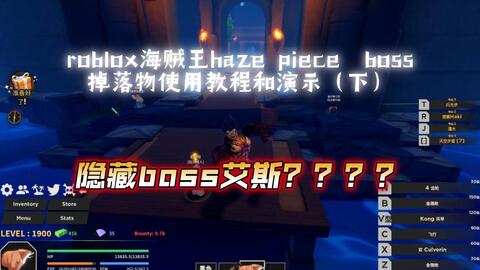 roblox海贼王haze piece凤凰介绍_哔哩哔哩bilibili