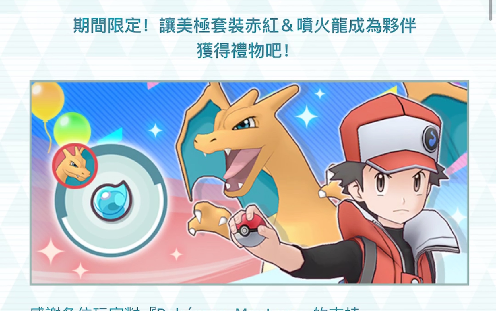 【岩叔】 《宝可梦大师》,赤红在游戏中登场了,猜猜up主囤的7000钻能