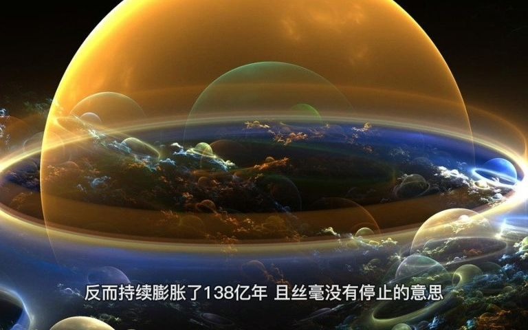 最新科学研究发现,宇宙温度正在上升!哔哩哔哩bilibili