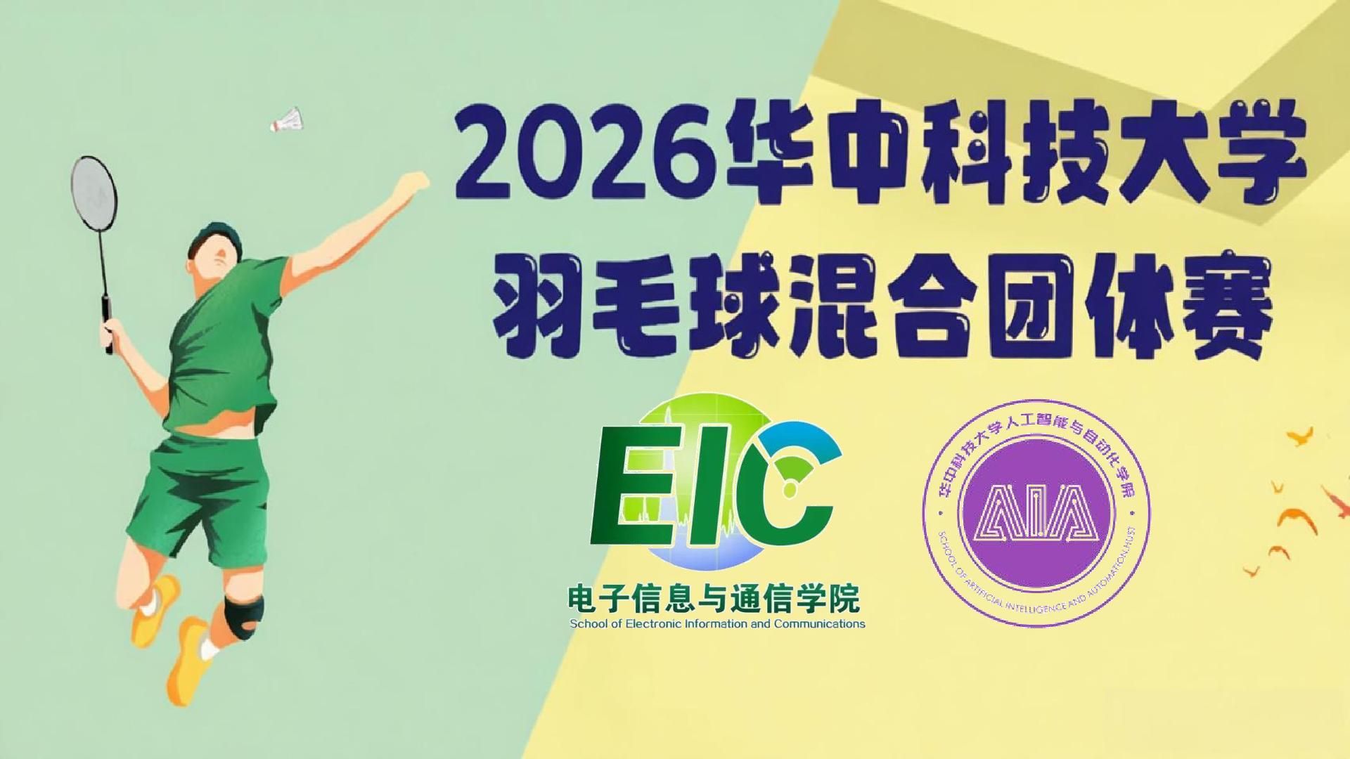 【决赛回放】石宇奇 vs 阿尤什：2026亚锦赛男单决赛