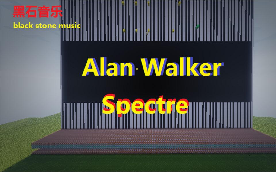 黑科技 黑石音乐Alan WalkerSpectre哔哩哔哩bilibili