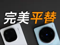 Download Video: 我放弃了影像旗舰，x100pro换iQOO12，太爽了