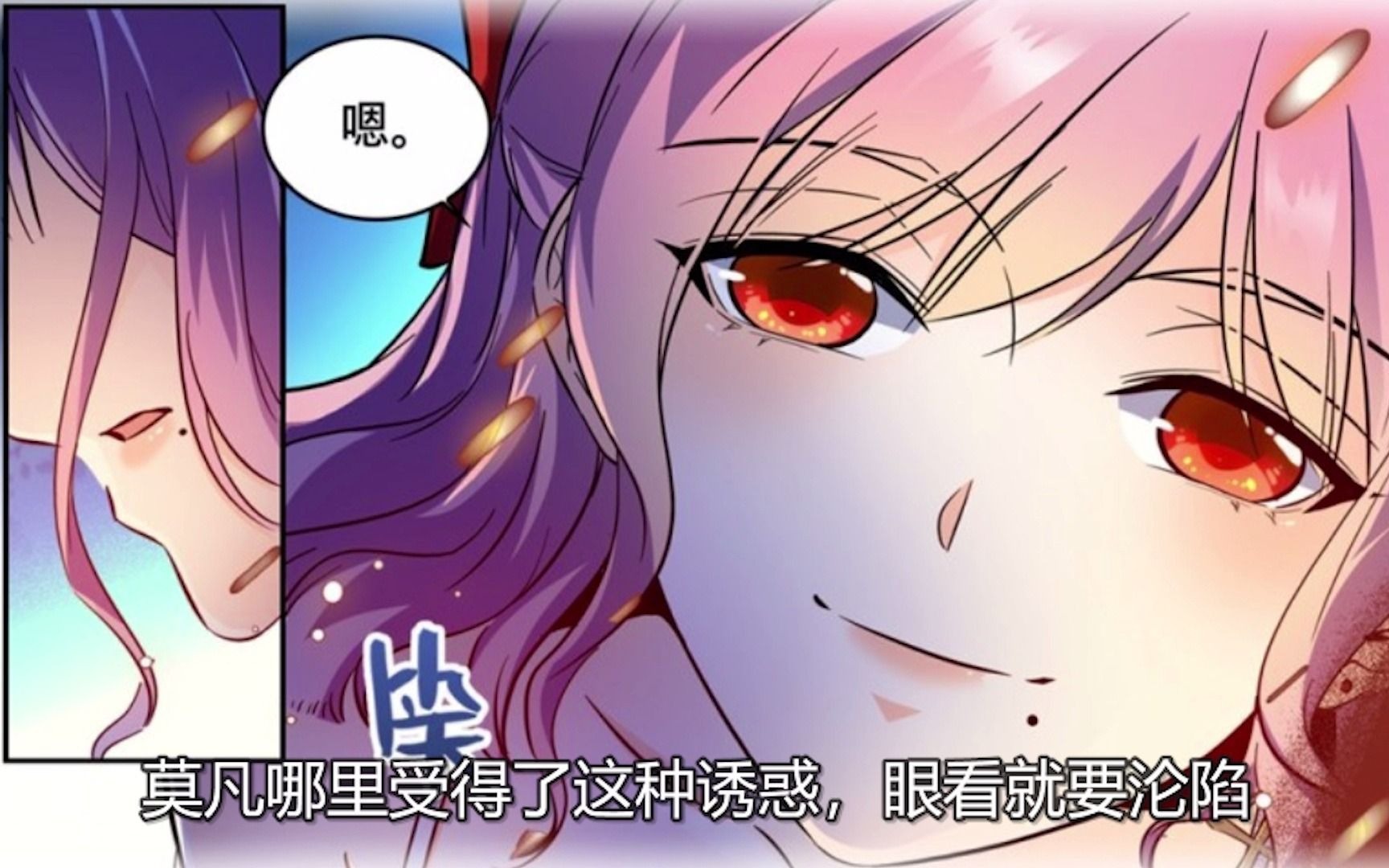 全职法师漫画下拉图片