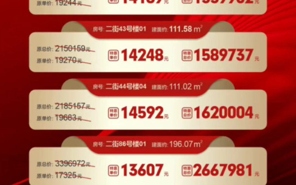 29万起买别墅,新春特惠一口价 回馈全城百年军需央企 硬实力保障限时