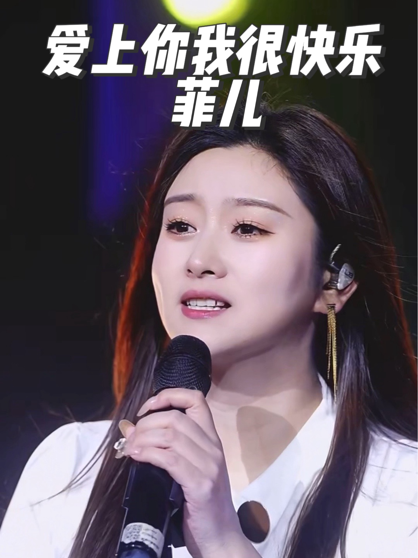 菲儿的歌曲大全(菲儿的歌曲大全完整版)