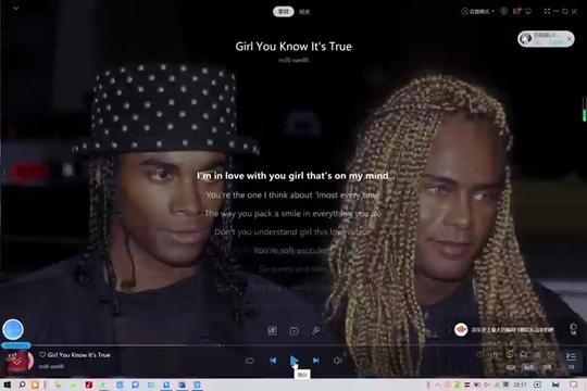 【假唱の天花板】5000块钱笔记本电脑听milli vanilli(大嘘)《girl