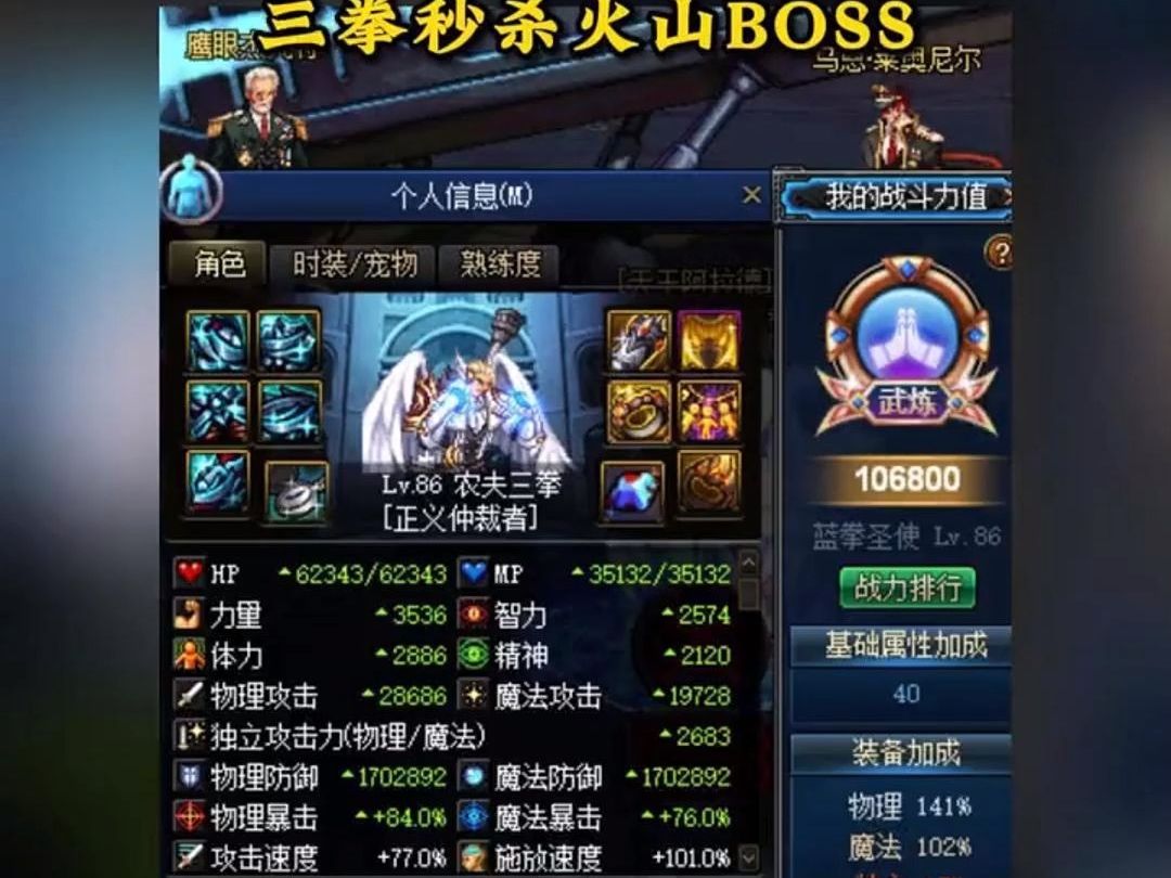 【dnf86版本】当年的魔战套蓝拳能三拳秒杀火山boss