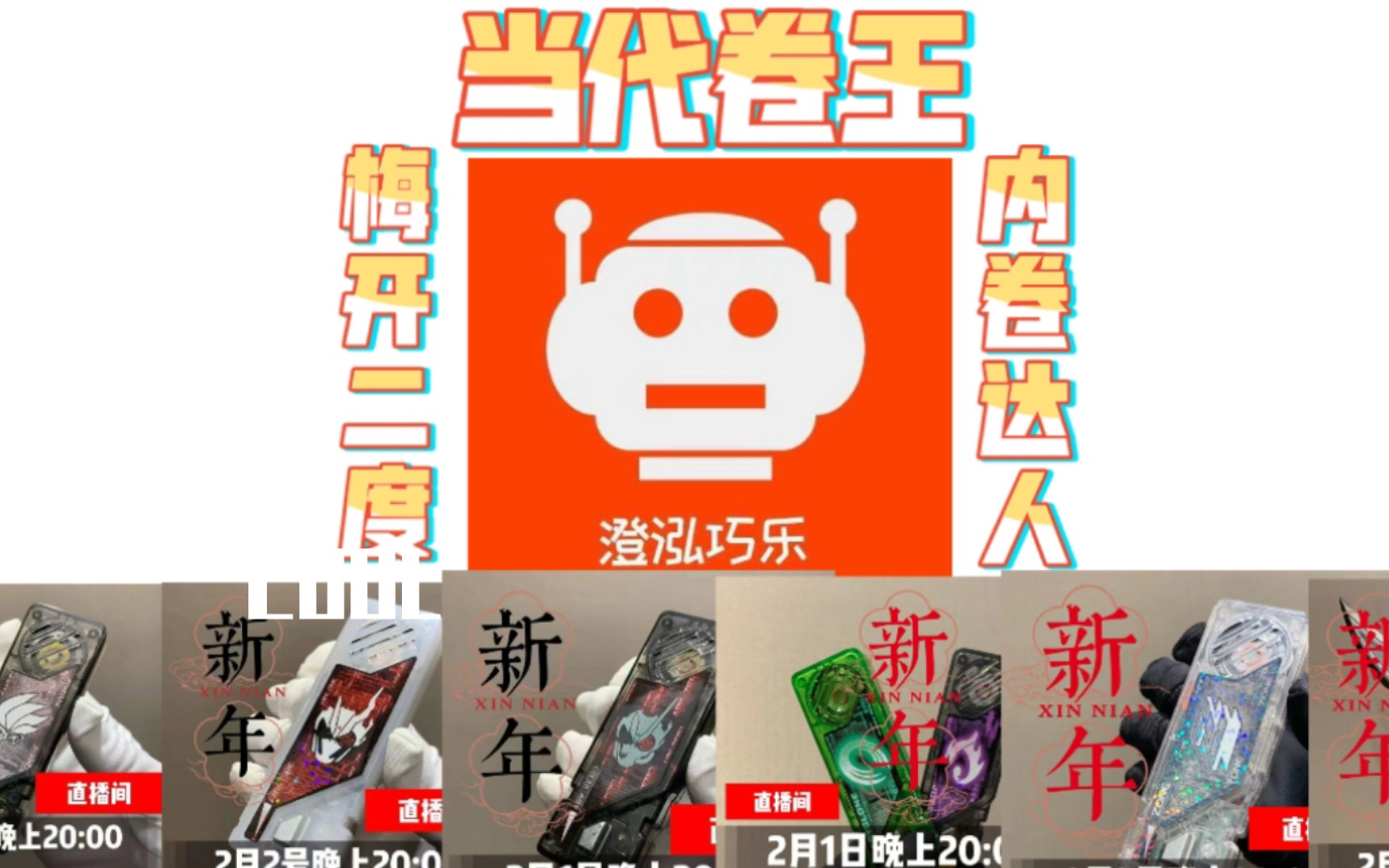 卷王雯雯,梅开二度,再创辉煌哔哩哔哩bilibili