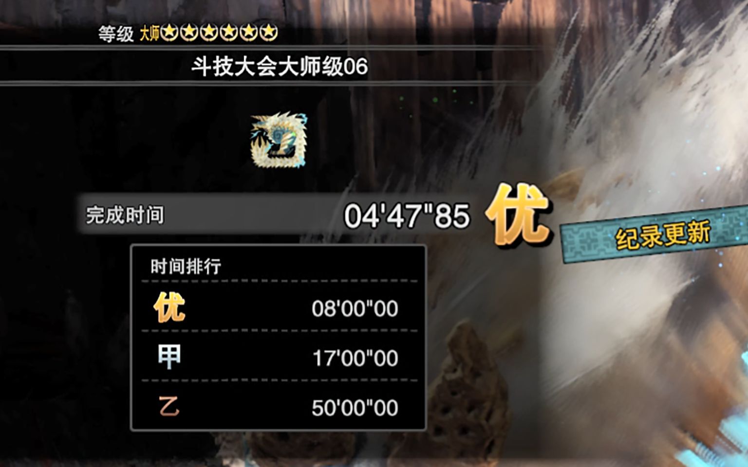 【mhwi】个人第二个44x 斗技06雷狼龙 太刀ta 447