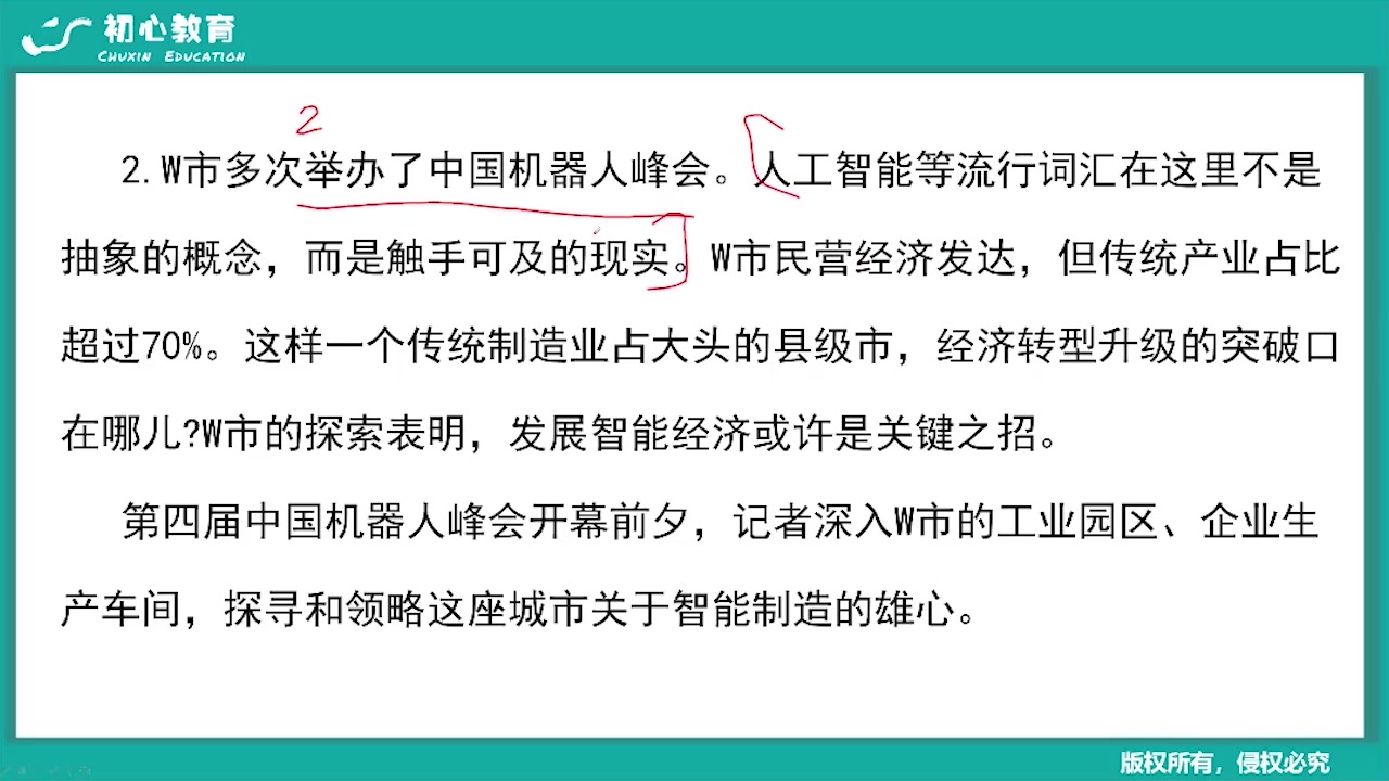 公务员考试申论历年真题讲解:申论上级部门来W市考察,请你根据给定资料2,就W市在经济转型升级过程中的探索,写一份汇报提纲哔哩哔哩bilibili