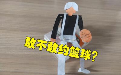 纸片人蔡徐坤完美还原打篮球