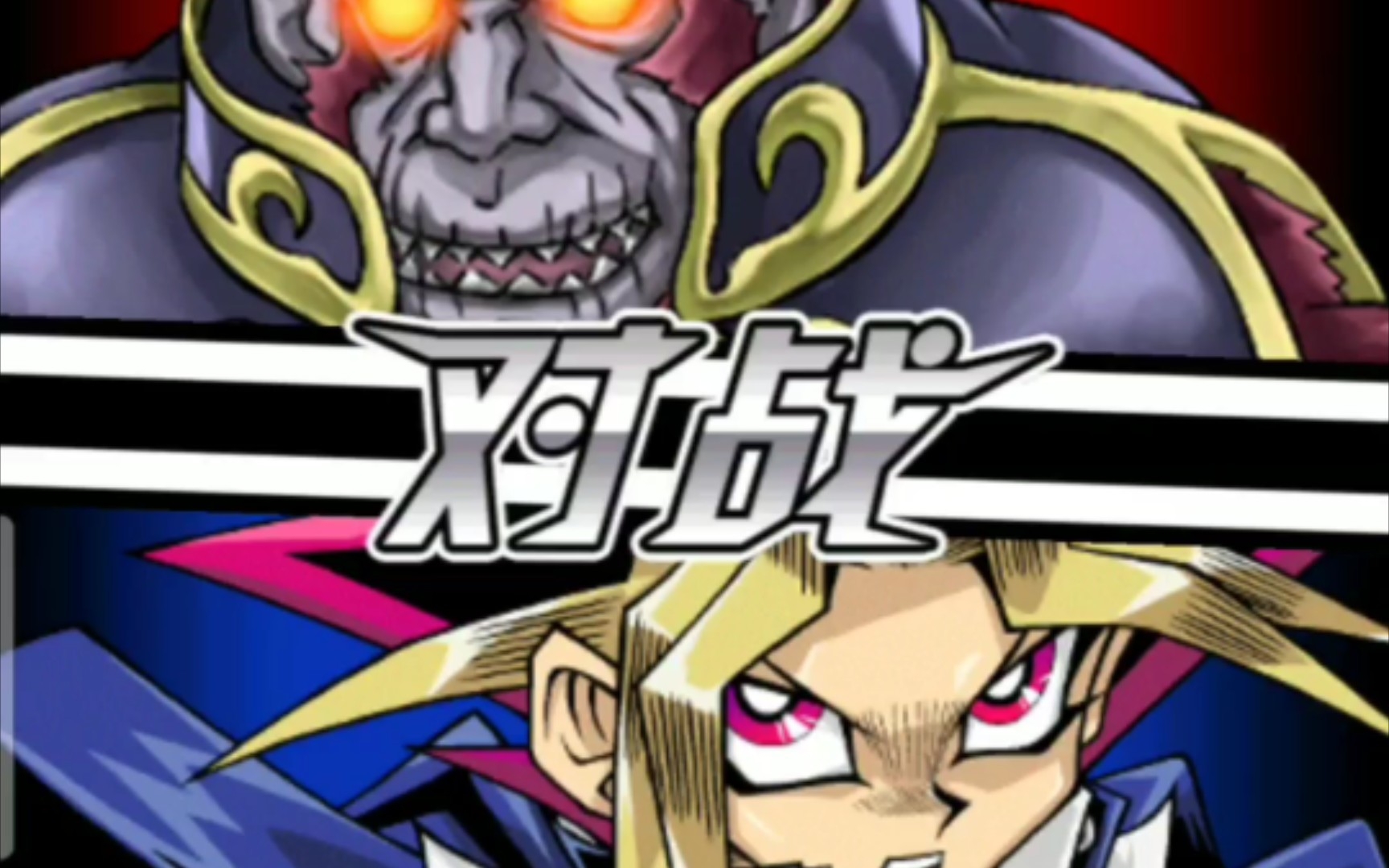 【游戏王决斗链接】暗游戏对战猿魔王泽曼