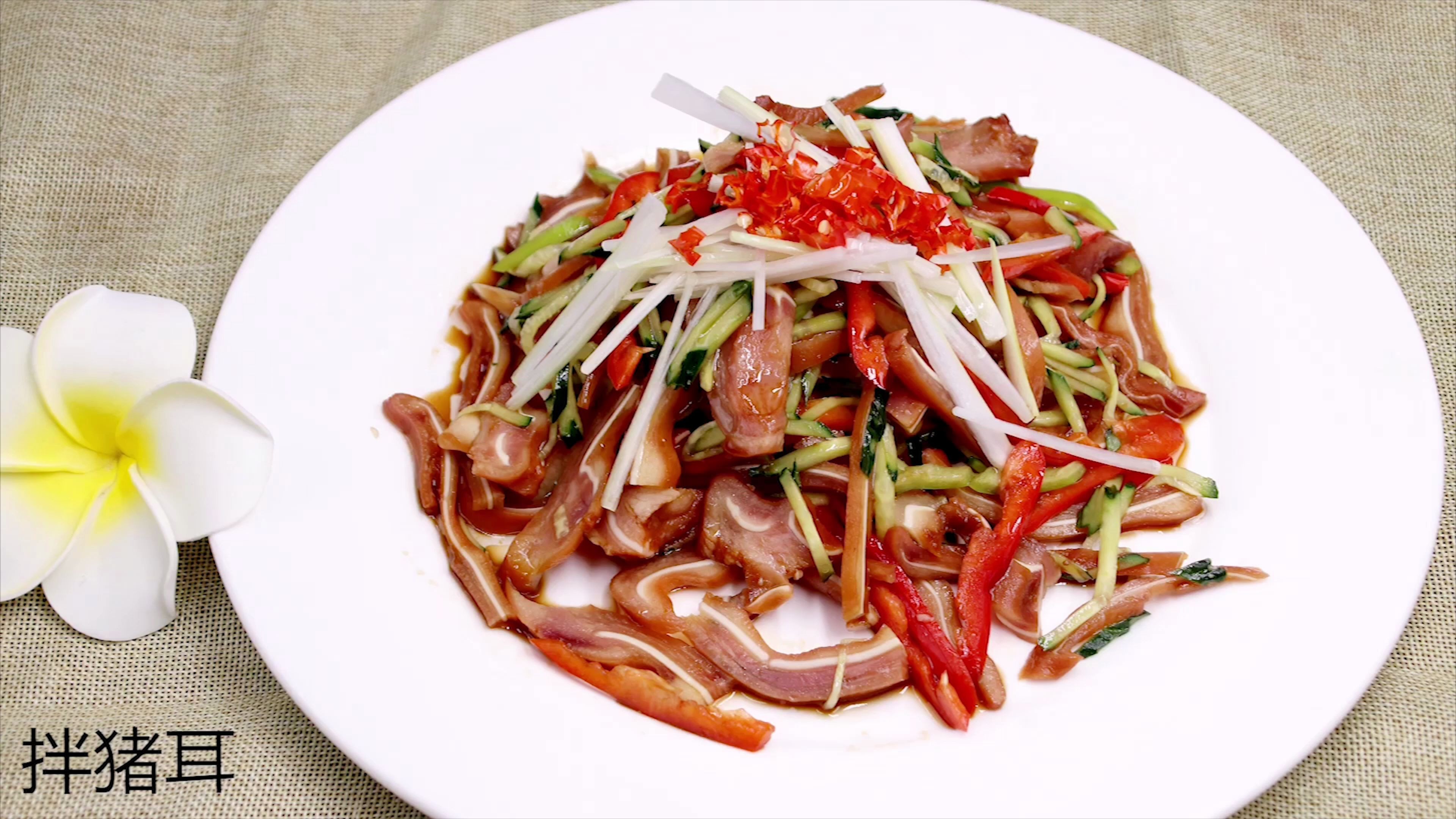 【拌猪耳】香辣味的拌猪耳,做法很简单,味道很美味,值得拥有