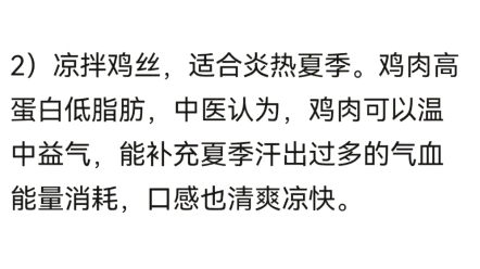 #今日分享1)《中国居民膳食指南(2022)》建议,早餐食物应满足“四合一”,包括谷薯类、蔬菜水果、动物性食物和奶豆坚果四类.哔哩哔哩bilibili