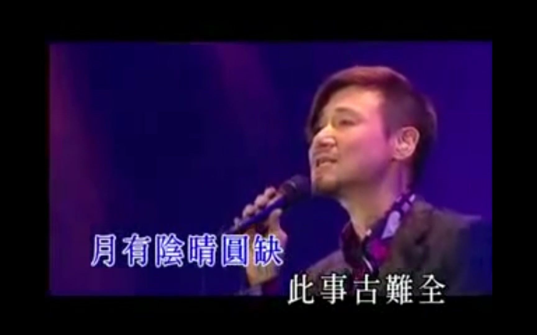 [图]张学友2004活出生命LIVE演唱会十首经典国语歌曲翻唱合集