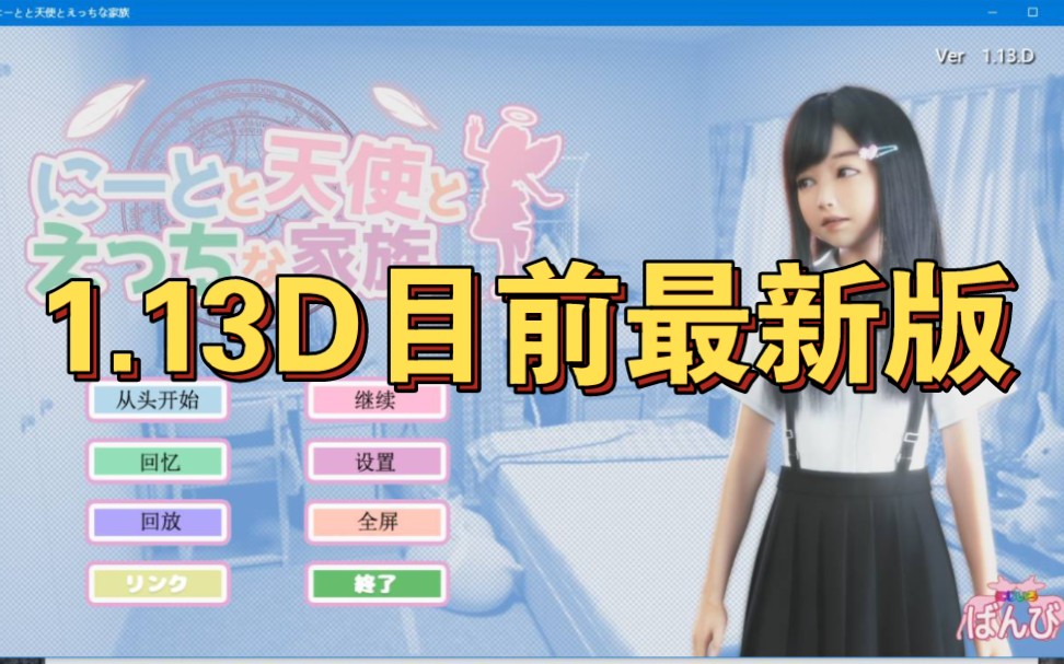 [图]天使家族V1.13D版双端pc+安卓