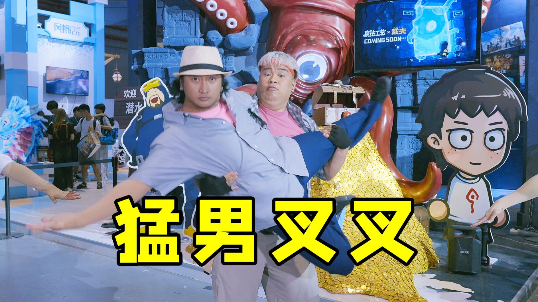 那一天的鱿鱼，猛男来叉