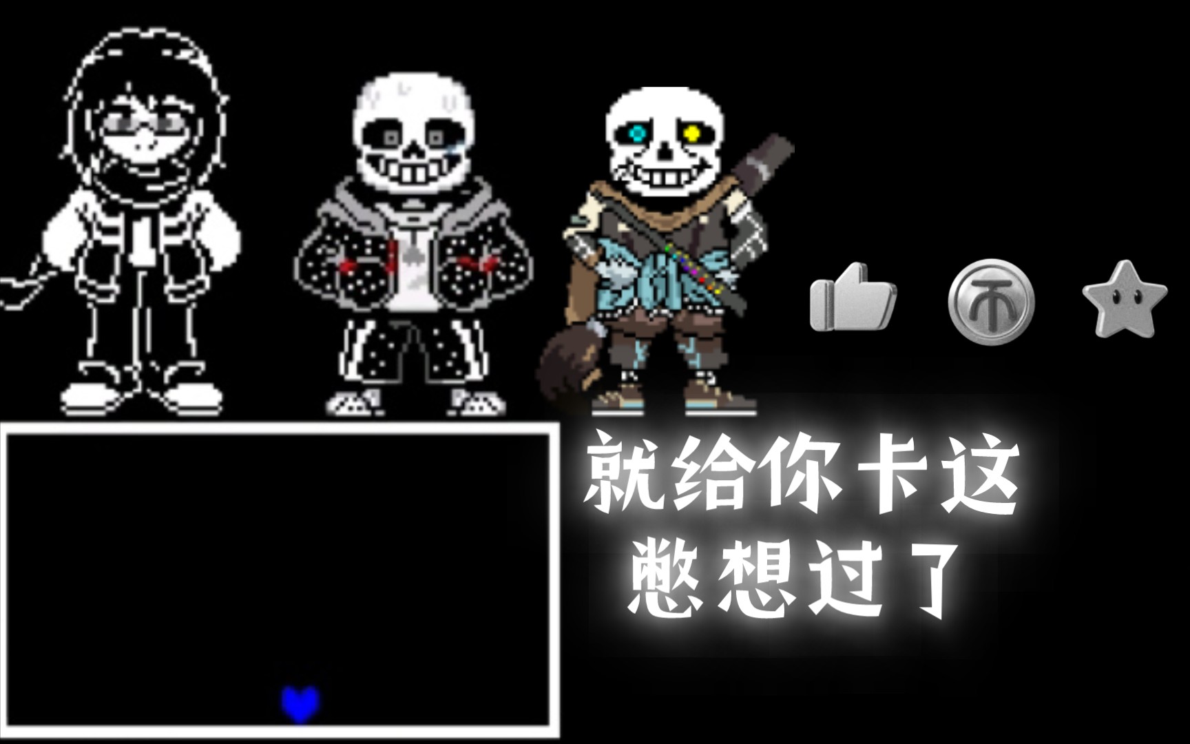 team candid inksans手机版二阶段目前进度