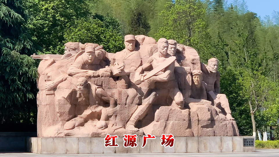 参观霍山县红源广场,瞻仰革命先烈风采,激励吾辈奋勇争先