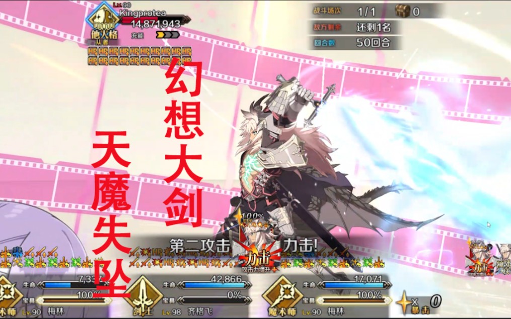 『fgo』保鮮 齊格飛 幻想大劍■花花失墜_嗶哩嗶哩bilibili_fgo