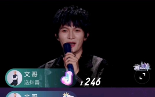 周深抖音盛典现场哔哩哔哩bilibili